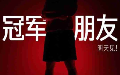 樊振东代言 Redmi K80，官方发布海报正式预热