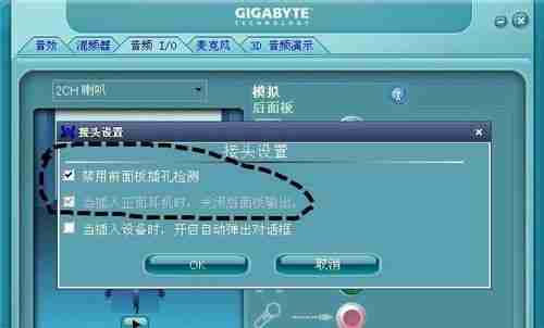解决电脑耳机无声问题的方法(帮助您快速恢复电脑耳机声音的有效办法)
