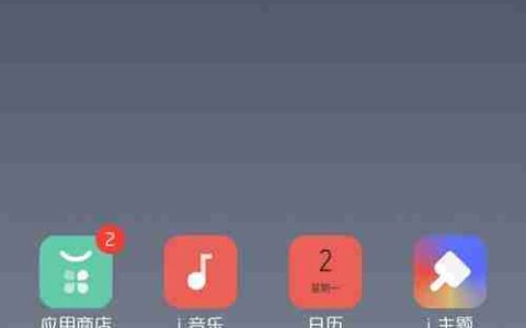 手机桌面图标变大了怎么办（如何调整手机桌面图标大小）