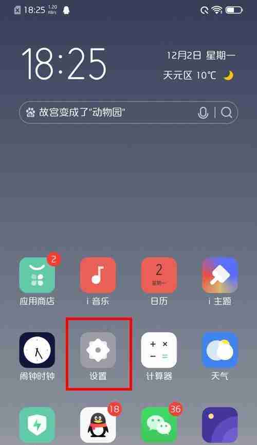 手机桌面图标变大了怎么办(如何调整手机桌面图标大小)