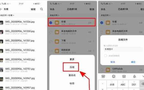 如何打开安卓手机上的zip文件（简单操作让您轻松解压zip文件）