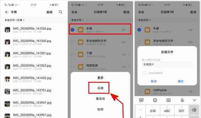 如何打开安卓手机上的zip文件(简单操作让您轻松解压zip文件)