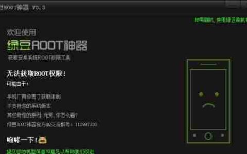 安卓手机root教程（解锁你的手机潜力）