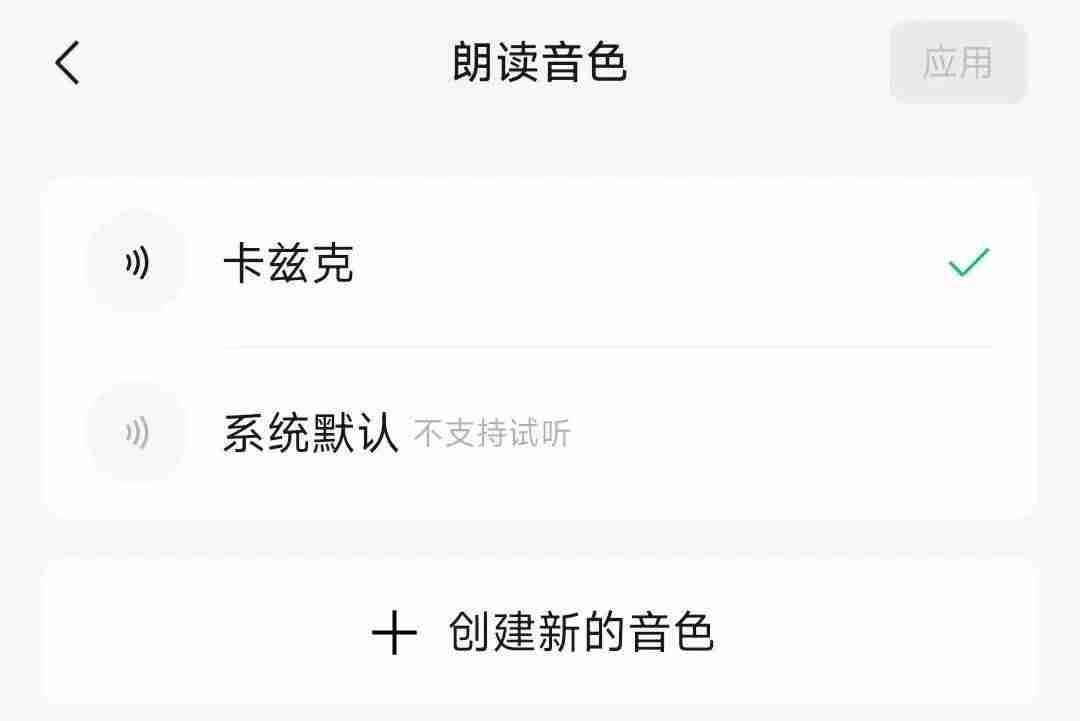 公众号上线声音克隆,自媒体博主未来的数字永生