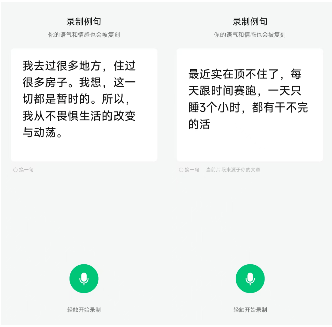 公众号上线声音克隆,自媒体博主未来的数字永生