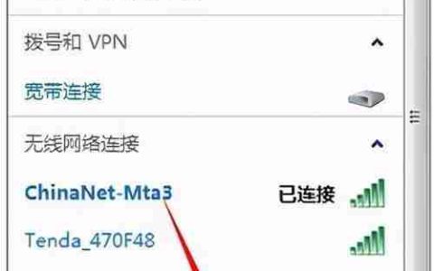 如何在台式电脑上连接WiFi网络（无需使用网线）