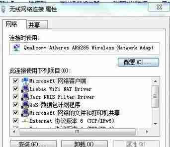 如何在台式电脑上连接WiFi网络(无需使用网线)