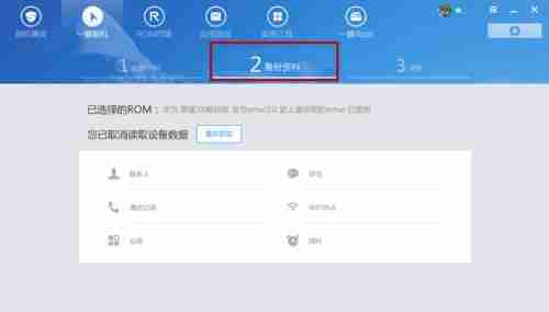 华为手机刷机教程(华为手机刷机步骤详解)