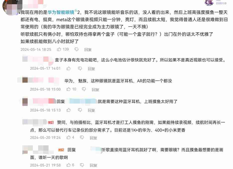 大厂扎堆入局，AI眼镜迎来“iPhone时刻”？