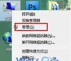 Win7系统如何设置开机密码保护(详解Win7系统开机密码保护设置步骤及注意事项)