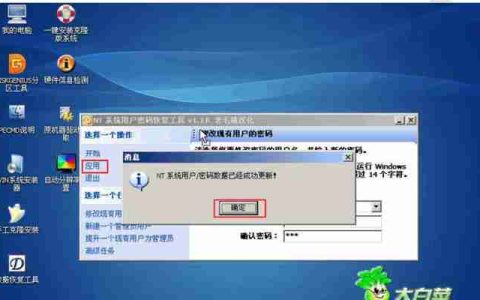 Win7系统如何设置开机密码保护（详解Win7系统开机密码保护设置步骤及注意事项）