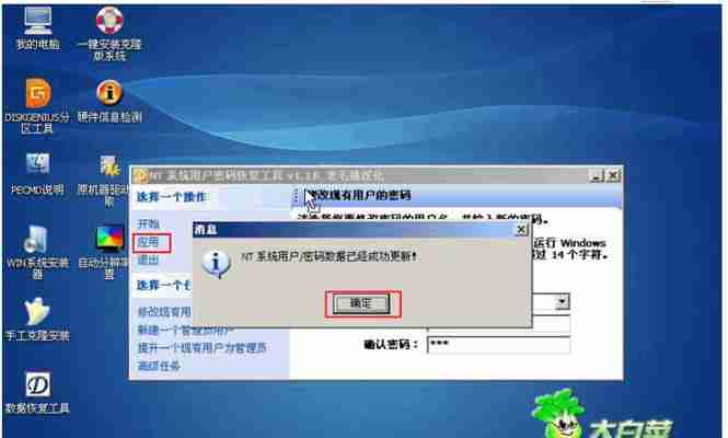 Win7系统如何设置开机密码保护(详解Win7系统开机密码保护设置步骤及注意事项)