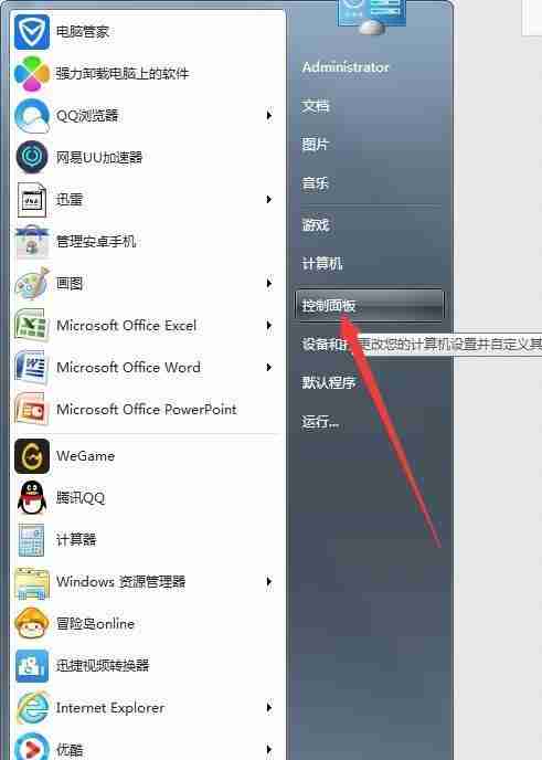 Win7系统如何设置开机密码保护(详解Win7系统开机密码保护设置步骤及注意事项)