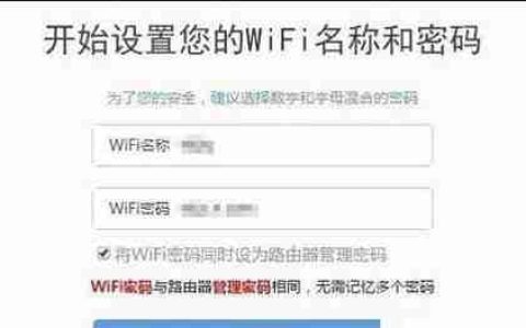 如何通过手机重新设置路由器WiFi密码（简单操作指南）