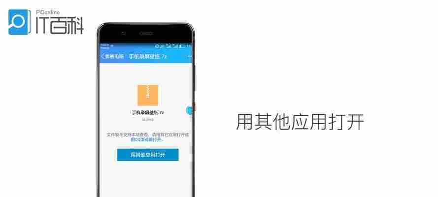 手机图片压缩指南(使用手机轻松压缩图片文件)