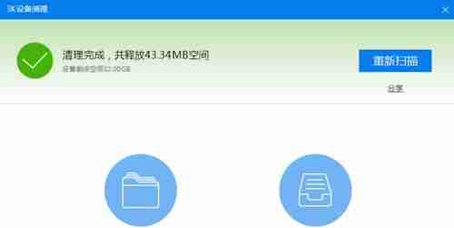 如何以正版清理垃圾软件(优化电脑性能)