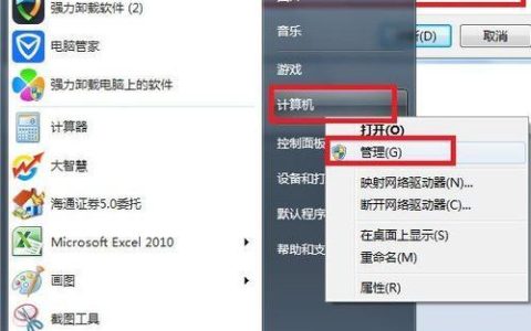 电脑win7系统截图教程（快速掌握win7系统截图技巧）