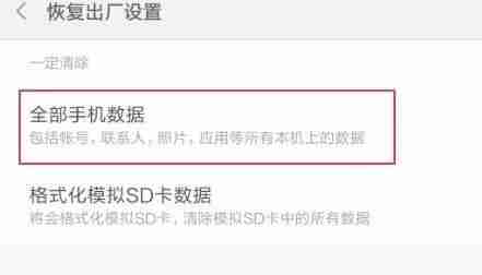 以恢复出厂设置如何还原数据(保护数据完整性的重要性及恢复出厂设置的方法)