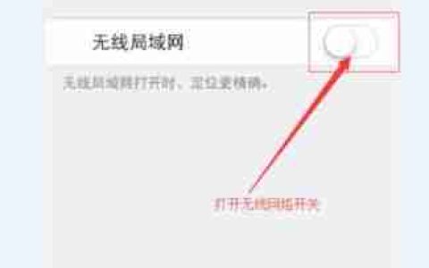 如何设置无线网络连接（快速和安全地配置无线路由器）