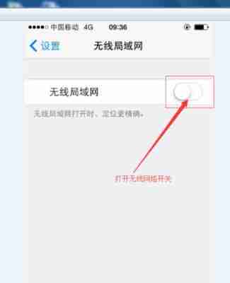 如何设置无线网络连接(快速和安全地配置无线路由器)