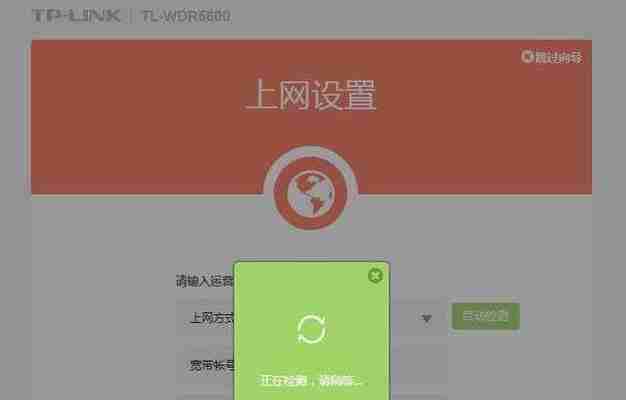 如何设置无线网络连接(快速和安全地配置无线路由器)