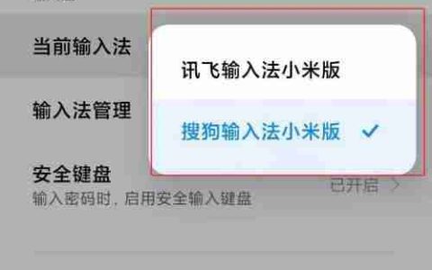 解决输入法无法切换的问题（如何快速有效地解决输入法无法切换的困扰）