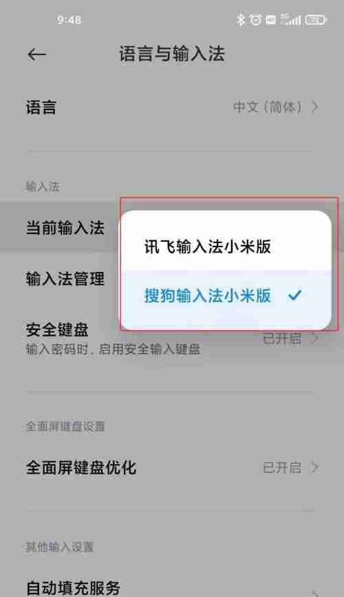 解决输入法无法切换的问题(如何快速有效地解决输入法无法切换的困扰)