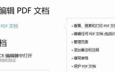 手机PDF编辑功能的使用与优化（利用手机PDF编辑功能轻松修改和定制文档内容）
