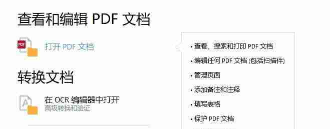 手机PDF编辑功能的使用与优化(利用手机PDF编辑功能轻松修改和定制文档内容)