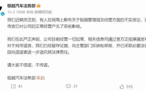 极越，急了？