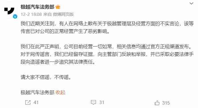 极越,急了?