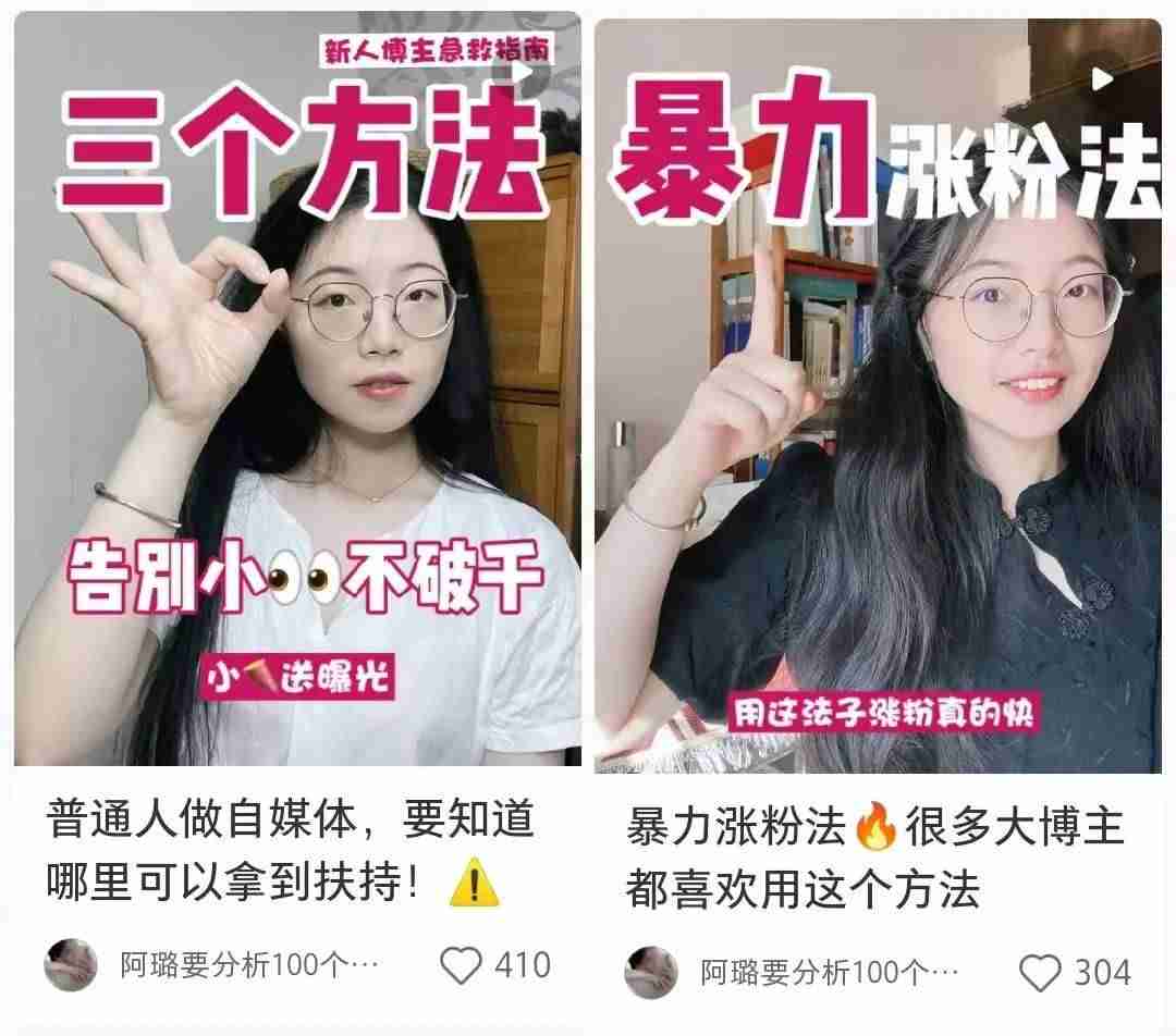 裸辞做小红书博主,如何从月入6k到单条广告1.2w?