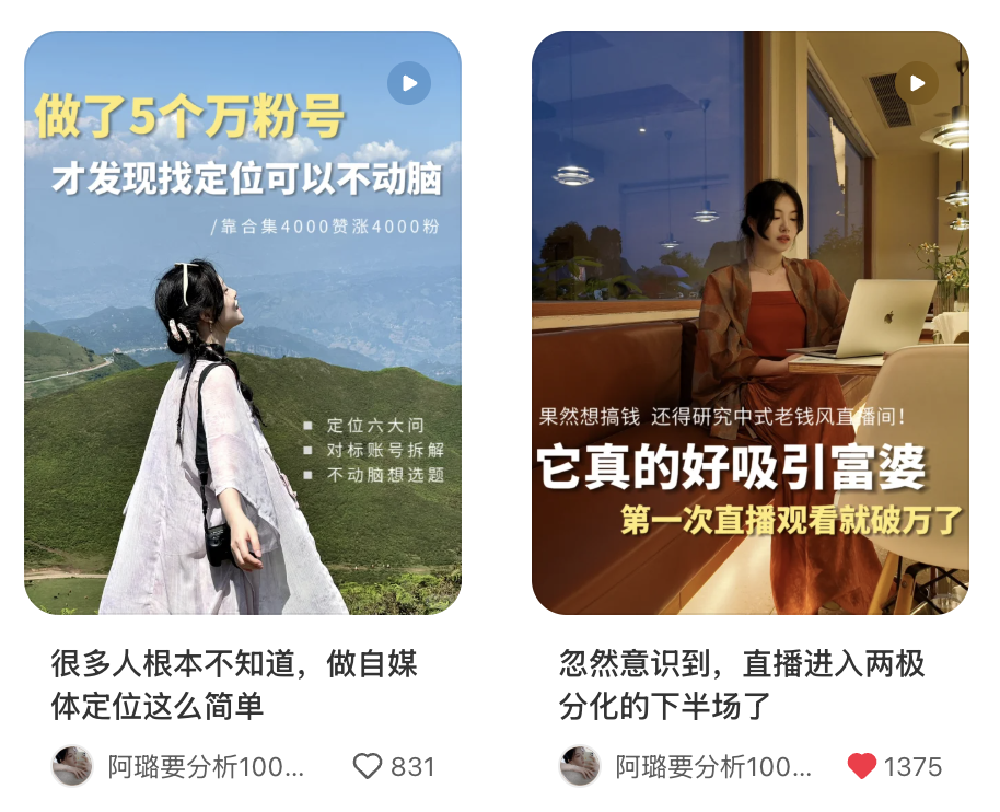 裸辞做小红书博主,如何从月入6k到单条广告1.2w?