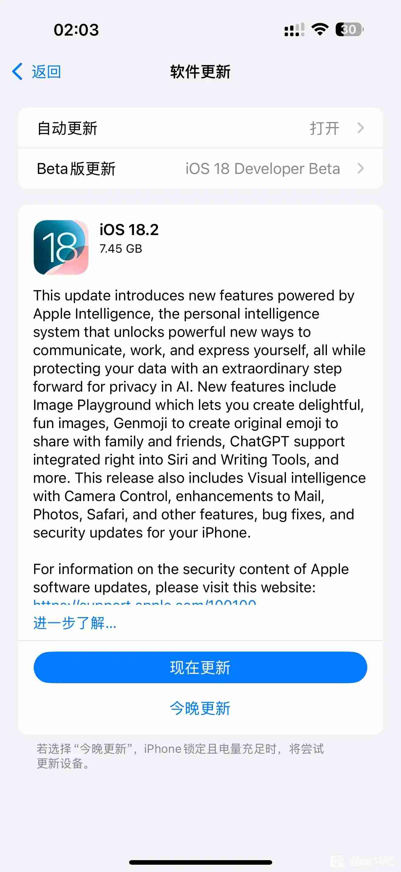 iOS 18.2RC发布_Ai功能国行无法使用