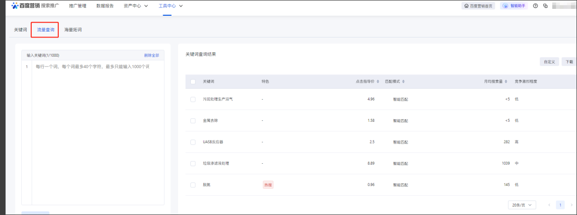 收藏|SEO优化:企业网站SEO优化操作指南
