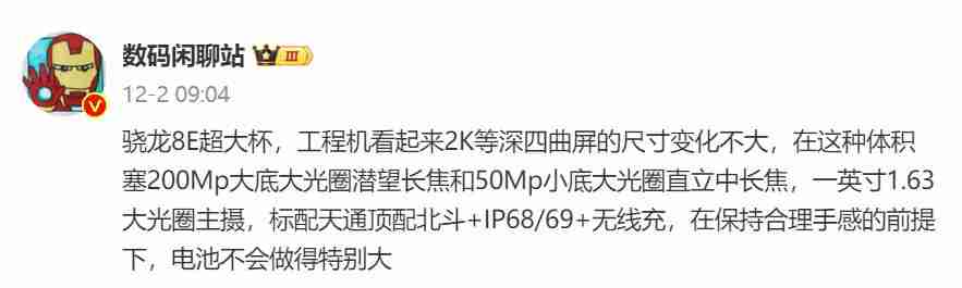 小米 15Ultra 何时发? 米家鸿蒙加速适配