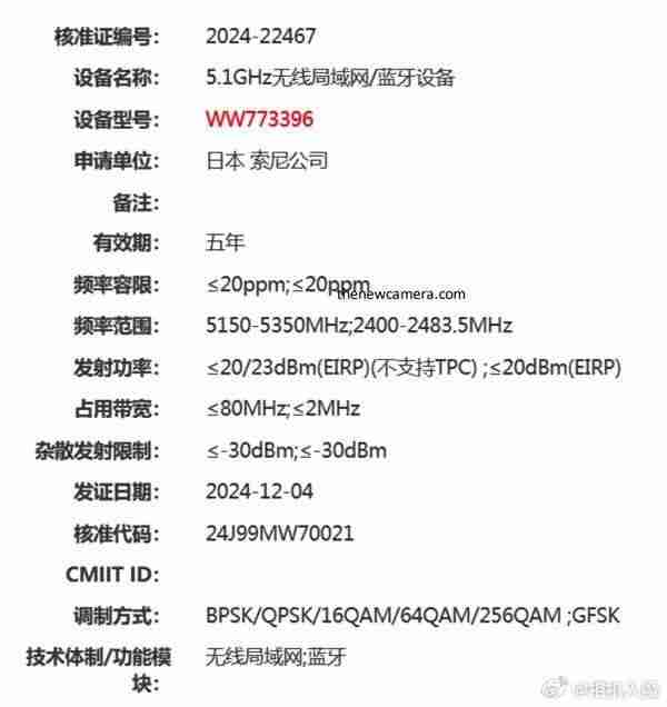 索尼富士两款相机完成注册 或为 A7 V 和一亿像素中画幅