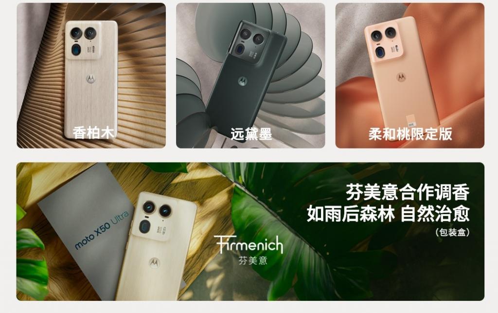 moto razr 50 Ultra “摩卡慕斯”限定版公布,本月发