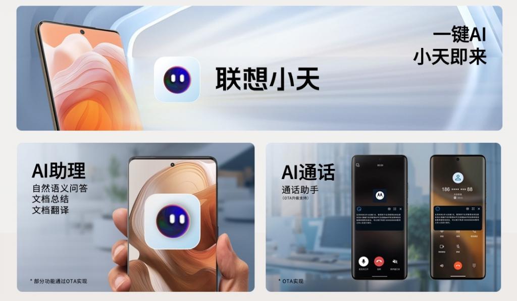 moto razr 50 Ultra “摩卡慕斯”限定版公布,本月发