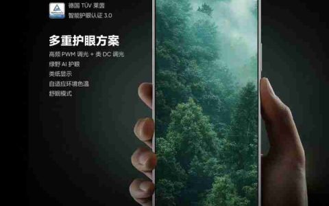 真我 Neo7 配备京东方定制 S2 直屏 支持最高 6000nit 局部峰值亮度