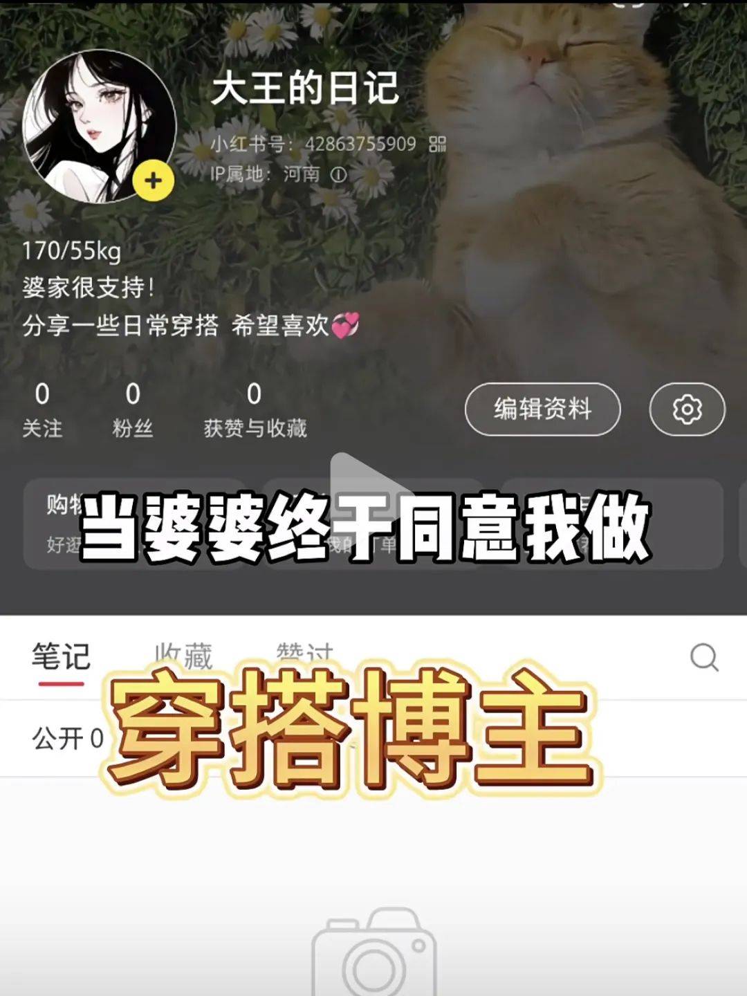 小红书最新起号模版,一篇笔记涨粉3.9w+