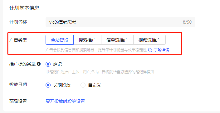如何倒推小红书投流预算?