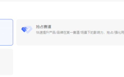 如何倒推小红书投流预算？