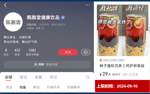 仅靠3个小号3个月卖货近百万！你们都低估了小红书电商