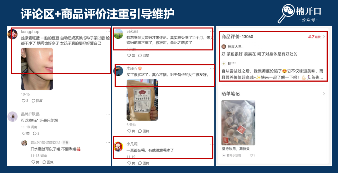 仅靠3个小号3个月卖货近百万!你们都低估了小红书电商