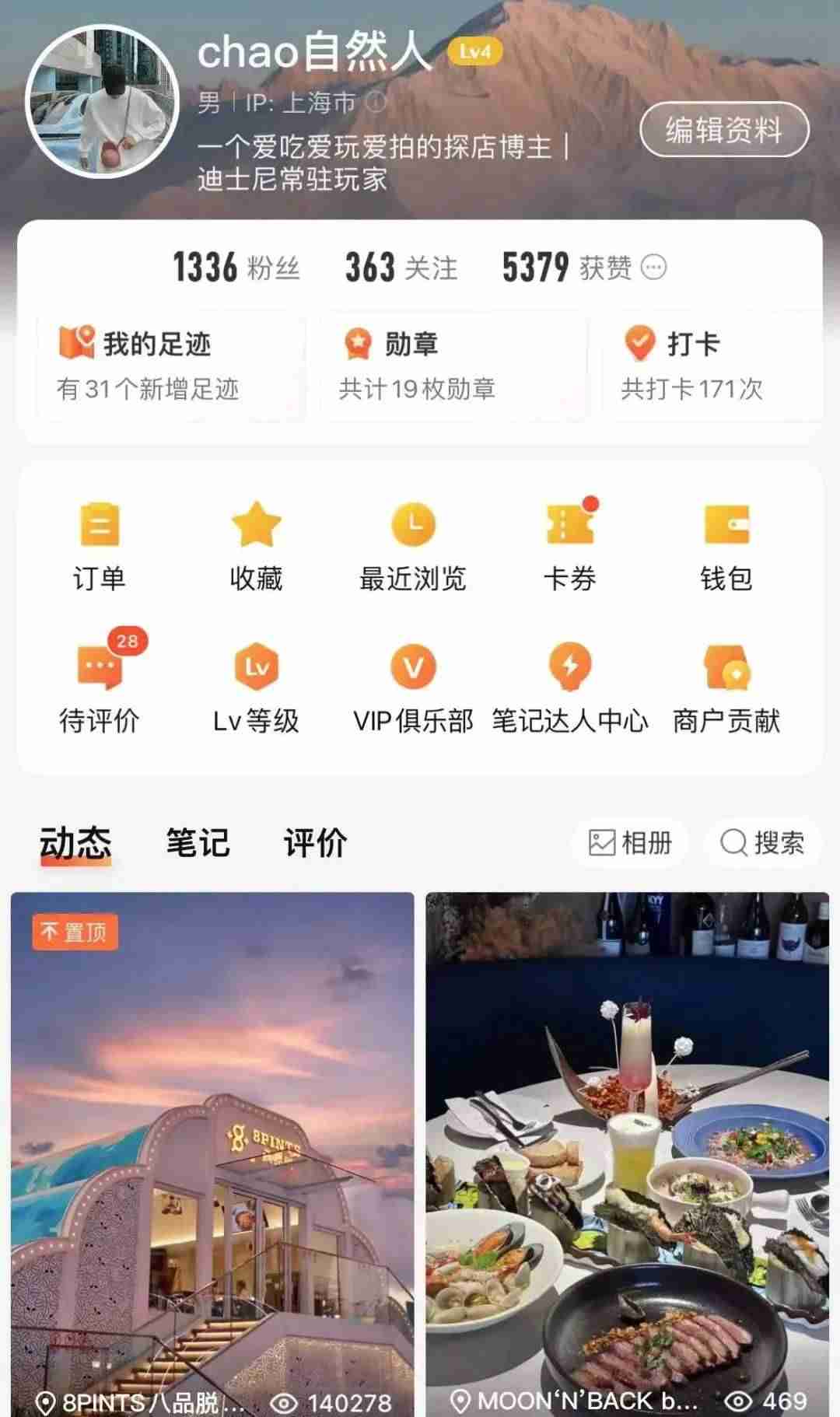小红书美食博主如何成功变现50万+?