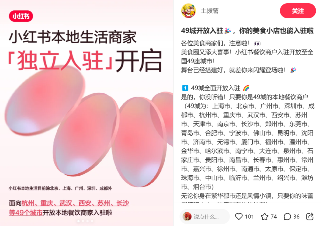 小红书美食博主如何成功变现50万+？