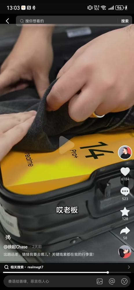 真我 14 Pro+ 曝光 1.5K 等深四微曲屏 + 潜望长焦稳了