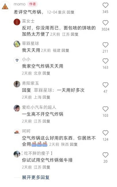 10 万网友吐槽最没用的家电合集:真的是众口难调