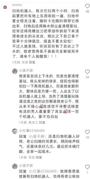 10 万网友吐槽最没用的家电合集:真的是众口难调